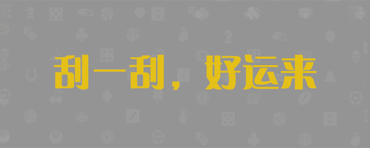 加拿大免费预测,加拿大【pc28】走势预测,加拿大开奖,加拿大在线预测,走势